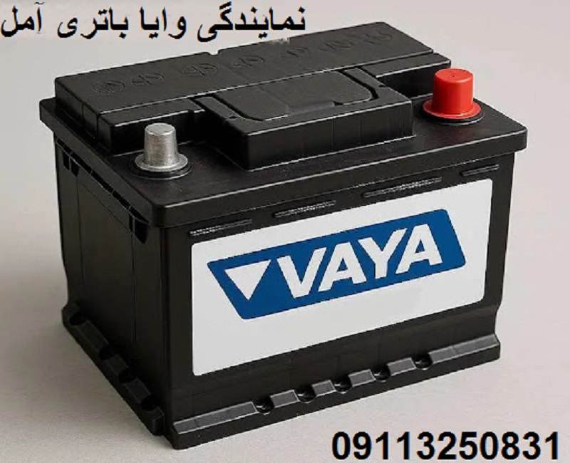 گارانتی وایا باتری